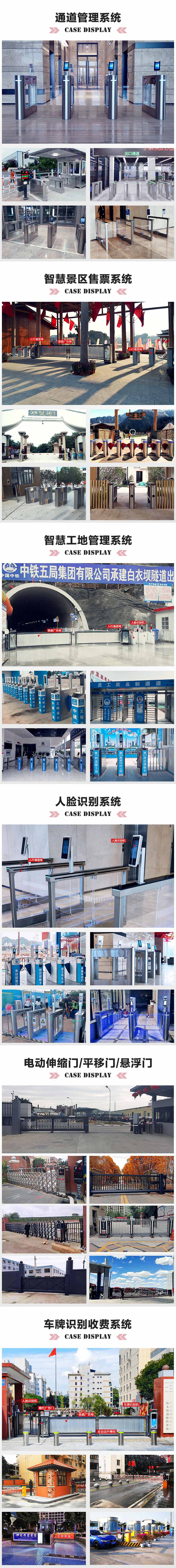 人臉識(shí)別智能通道閘機(jī)系統(tǒng)