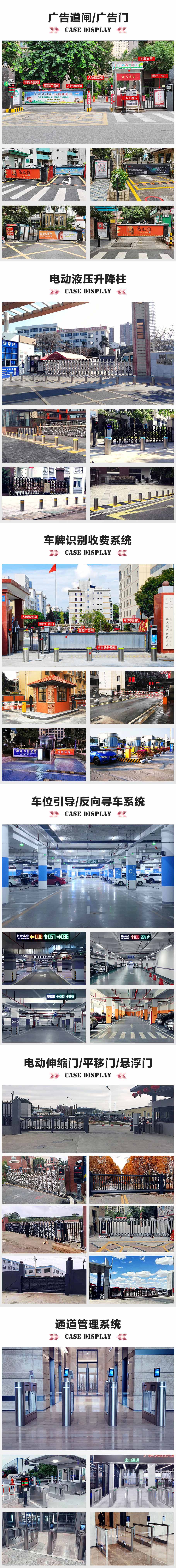 車牌識(shí)別一體機(jī)廣告道閘